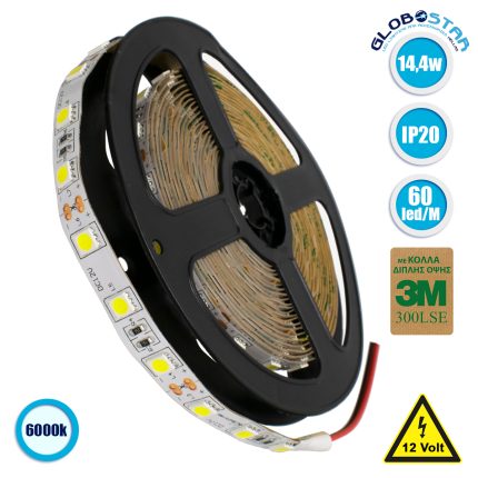 GloboStar® 70020 Ταινία LED SMD 5050 5m 14.4W/m 60LED/m 1584lm/m 120° DC 12V IP20 Ψυχρό Λευκό 6000K - 5 Χρόνια Εγγύηση