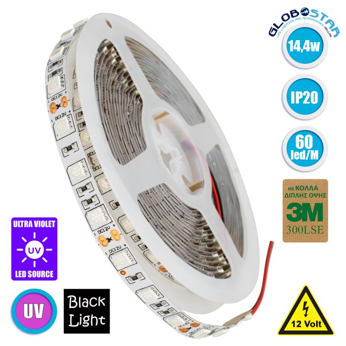 GloboStar® 70028 Ταινία LED SMD 5050 5m 14.4W/m 60LED/m 1454 lm/m 120° DC 12V IP20 UV Ultraviolet - 5 Χρόνια Εγγύηση