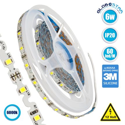 GloboStar® 70040 Ταινία LED Τύπου S Ζιγκ Ζαγκ SMD 2835 5m 6W/m 60LED/m 960lm/m 120° DC 12V IP20 Ψυχρό Λευκό 6000K - 5 Χρόνια Εγγύηση