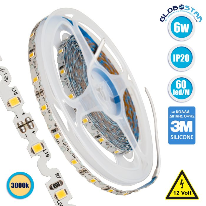 GloboStar® 70042 Ταινία LED Τύπου S Ζιγκ Ζαγκ SMD 2835 5m 6W/m 60LED/m 924lm/m 120° DC 12V IP20 Θερμό Λευκό 3000K - 5 Χρόνια Εγγύηση