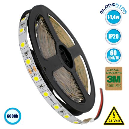 GloboStar® 70220 Ταινία LED SMD 5050 5m 14.4W/m 60LED/m 1728lm/m 120° DC 24V IP20 Ψυχρό Λευκό 6000K - 5 Χρόνια Εγγύηση